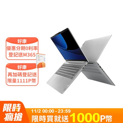 LENOVO 聯想 IdeaPad Slim 5 14吋 AIOLED筆電灰色(Ultra 7 155H/16GB/1TB//WIN11)