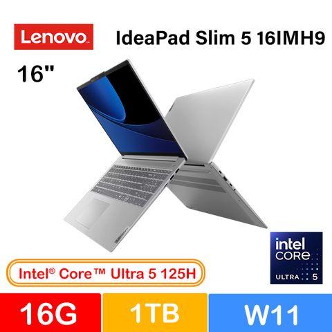 LENOVO 聯想 IdeaPad Slim 5 16IMH9 16吋輕薄AI筆電灰色(Ultra 5 125H/16G/1TB/WIN11/83DC001DTW)