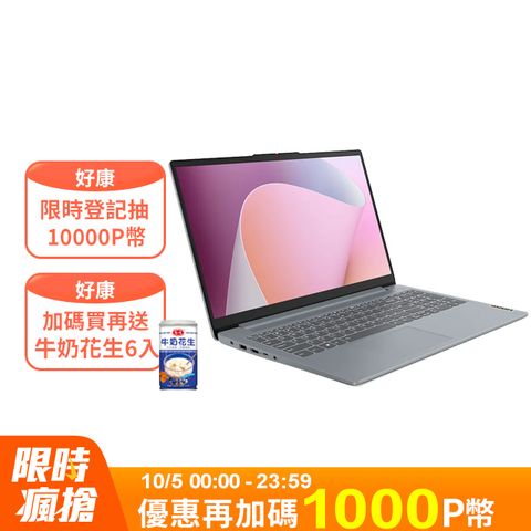 LENOVO 聯想 IdeaPad Slim 3i 15.6吋 文書效能筆電灰色(i5-13420H/16GB/512GB//WIN11/83EM0008TW)