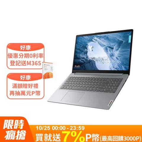 LENOVO 聯想 IdeaPad Slim 1i 15.6吋 文書效能筆電灰色(i3-1215U/8GB/512GB//WIN11/82QD00CATW)