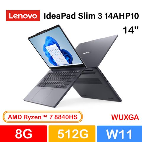 IdeaPad Slim 3 14AHP10 83K90013TW 灰 (Ryzen 7 8840HS/8G/512G PCIe/W11/WUXGA/14)