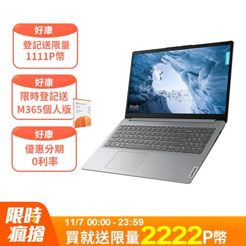 LENOVO 聯想 IdeaPad Slim 1i 15.6吋 文書效能筆電灰色(i3-1215U/8GB/512GB//WIN11/82QD00CATW)