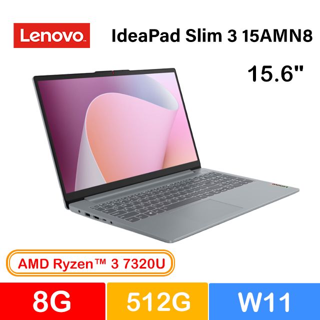 LENOVO 聯想 IdeaPad Slim 3 15AMN8 15.6吋文書效能筆電灰色(R3-7320U/8GB/512G/WIN11/82XQ00J9TW)