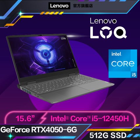 【升級24G】Lenovo LOQ 15IRH8 82XV00JSTW 灰 (i5-12450H/8G/RTX4050-6G/512G PCIe/15.6)