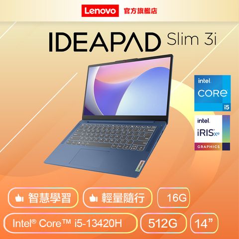 【Office 2021組】Lenovo IdeaPad Slim 3i 83EL0017TW 深淵藍 (i5-13420H/16G/512G PCIe/FHD/14)