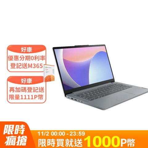 【Office 2021組】Lenovo IdeaPad Slim 3i 83EL0018TW 灰 (i5-13420H/16G/512G PCIe/FHD/14)