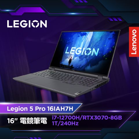 【M365組】Lenovo Legion 5i Pro 82RF00S2TW 暴風灰 (i7-12700H/8Gx2/RTX3070-8G/1TB/16)