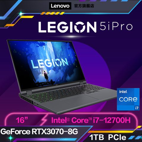 Lenovo Legion 5i Pro 82RF00S2TW 暴風灰 (i7-12700H/8Gx2/RTX3070-8G/1TB/W11/WQXGA/16)+電動牙刷