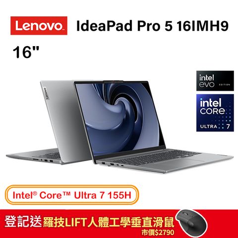 Lenovo IdeaPad Pro 5 16IMH9 83D40010TW(Intel Core Ultra 7 155H/32G/512G/W11/2.5K/16)+電動牙刷