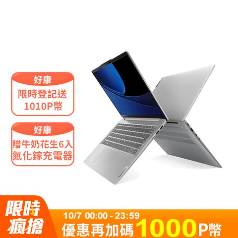 LENOVO 聯想 IdeaPad Slim 5 14吋 AIOLED筆電灰色(Ultra 7 155H/16GB/1TB//WIN11/83DA0051TW)