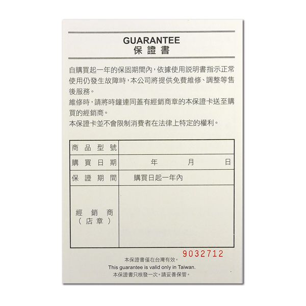 GUARANTEE保證書自購買起一年的保固期間內,依據使用說明書指示正常使用仍發生故障時,本公司將提供免費、調整等售後服務。維修時,請將時鐘連同蓋有經銷商章的本保證卡送至購買的經銷商。本保證卡並不會限制消費者在法律上特定的權利。商品型號購買日期保證期間年月購買日起一年內日經銷商(店章 )本保證書僅在台灣有效。9032712This guarantee is valid only in Taiwan本保證書只核發一次。請妥善保管。