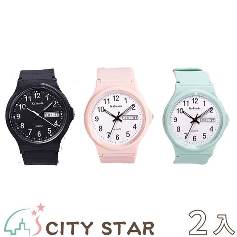 CITY STAR 小清新中小學生日期學習手錶3色-2入