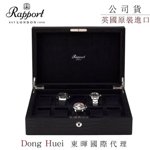 【英國 Rapport 名錶收藏盒】【真皮鱷魚花紋】 10支裝 手工精品 錶盒