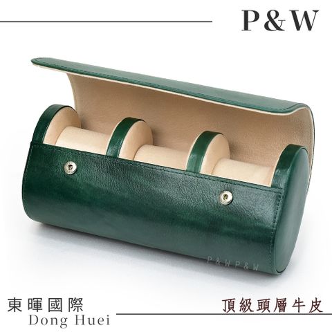 P&W 【名錶收藏盒】【頭層牛皮】3只/3入/3位 大錶適用 手工精品 錶盒 旅行收納盒 綠色