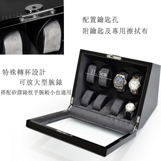 P&W 【手錶自動上鍊盒】【玻璃鏡面】4+4支裝 5種轉速設定 矽膠錶枕【鋼琴烤漆】 機械錶專用 旋轉盒 錶盒