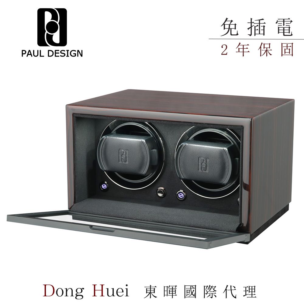 PAUL DESIGN 保羅設計 公司貨 保固二年【英國 手錶自動上鍊盒】Petite 2D最新款【免插電】【保險箱適用】鋼琴烤漆 機械錶專用 旋轉盒 黑壇木紋