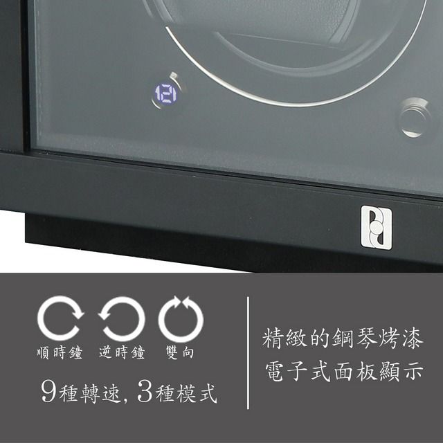 PAUL DESIGN 保羅設計 公司貨 保固二年【英國 手錶自動上鍊盒】Petite 2D最新款【免插電】【保險箱適用】鋼琴烤漆 機械錶專用 旋轉盒 黑壇木紋