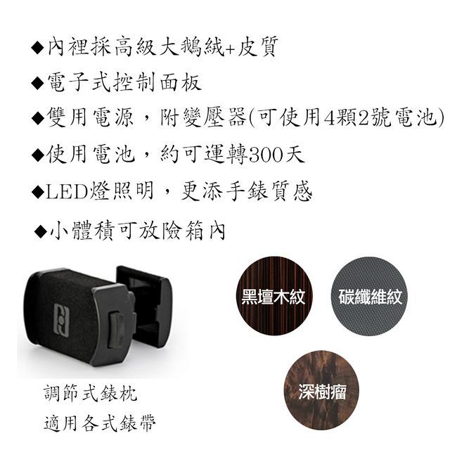 PAUL DESIGN 保羅設計 公司貨 保固二年【英國 手錶自動上鍊盒】Petite 2D最新款【免插電】【保險箱適用】鋼琴烤漆 機械錶專用 旋轉盒 黑壇木紋