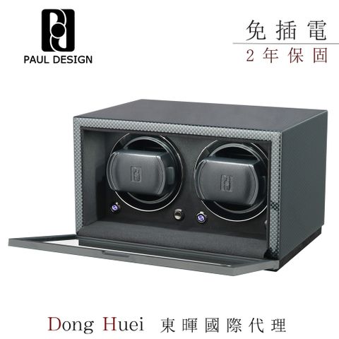 【9種轉速 免插電】公司貨 保固二年【英國PAUL DESIGN 手錶自動上鍊盒】Petite 2D最新款【免插電】【保險箱適用】鋼琴烤漆 機械錶專用 旋轉盒 碳纖維紋