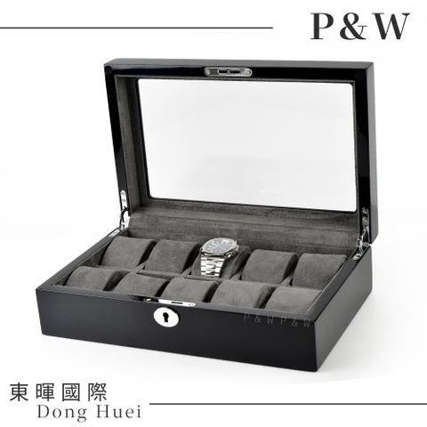 P&W 【名錶收藏盒】【玻璃鏡面】 鋼琴烤漆 手工精品木盒 10支/10格/10入裝 錶盒