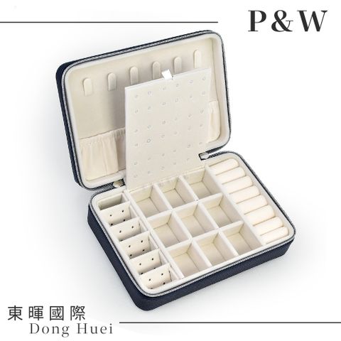 P&W 【珠寶收藏盒】【手工精品】皮革材質 首飾盒 耳環 珠寶 飾品 首飾收納盒 攜帶盒 藍色