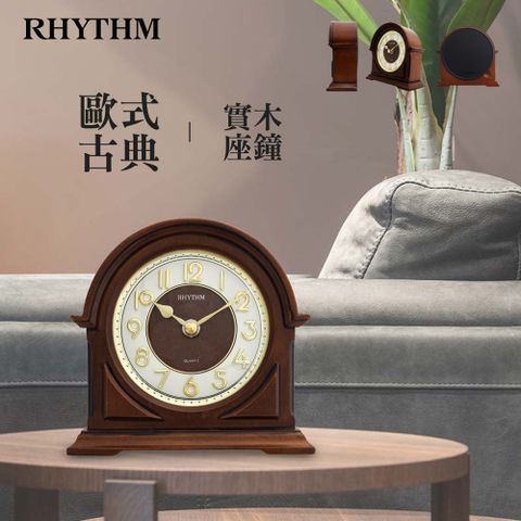 RHYTHM 麗聲 日本鐘-古典實木裝飾座鐘/3D立體數字/座鐘