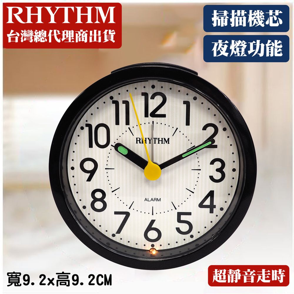 RHYTHM 麗聲 日本鐘-多彩可愛圓形鬧鐘/漸進式鬧鈴/貪睡功能/夜燈鬧鐘