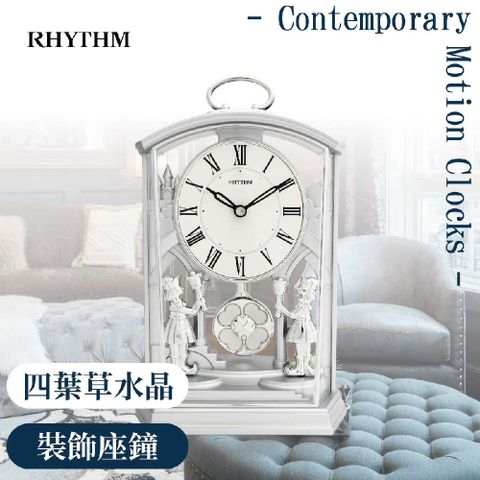 RHYTHM 麗聲 日本鐘-童話宮廷風動感擺錘裝飾座鐘(雪地亮銀)