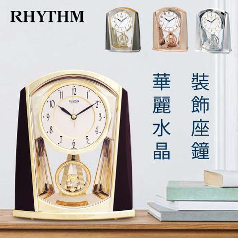 RHYTHM 麗聲 日本鐘-居家精緻擺飾水晶擺錘座鐘(古典金)