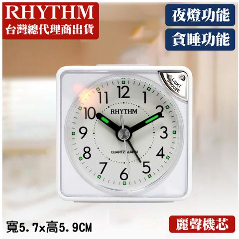 RHYTHM 麗聲 日本鐘-輕巧好攜帶/旅行用/夜燈功能/貪睡功能/時尚小鬧鐘(極簡白)