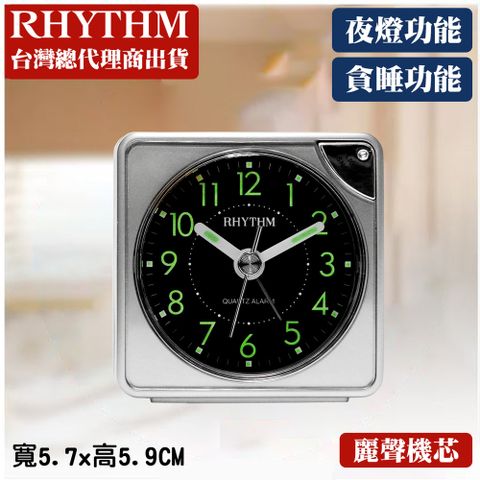 RHYTHM 麗聲 日本鐘-輕巧好攜帶/旅行用/夜燈功能/貪睡功能/時尚小鬧鐘(太空銀)