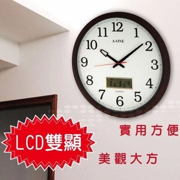★台灣製造 品質保證【A-ONE】大尺寸 核木紋LCD雙顯示掛鐘 (TG-0228)