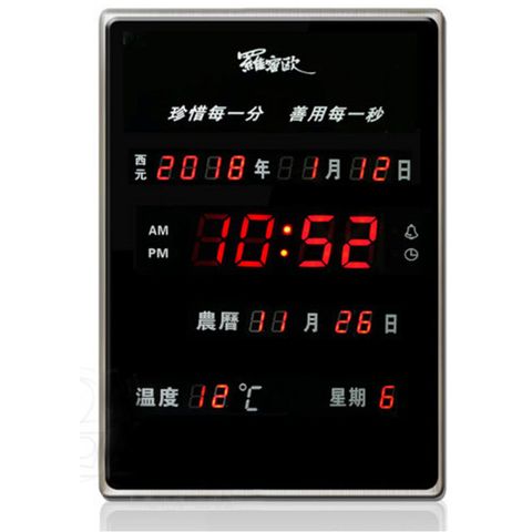 羅蜜歐LED數位萬年曆電子鐘 NEW-788 (直式) ∥語音報時∥節能環保∥