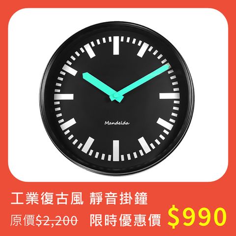 13吋 居家擺飾 簡約文青 客廳臥室 工業復古風 金屬外框 靜音圓掛鐘 - 黑色 832M-BF121