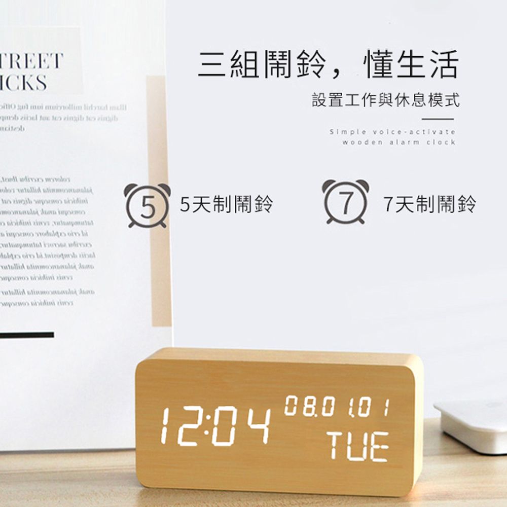 ANTIAN 北歐風木紋時鐘 LED聲控鬧鐘 溫溼度計 萬年曆木鐘 夜光小夜燈 床頭時鐘 學生喚醒智慧鬧鐘(開學用品)