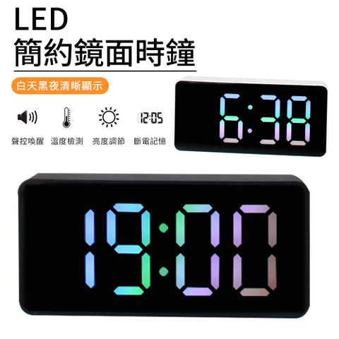 簡約LED數字時鐘 臺式七彩夜光鬧鐘 溫度顯示電子鐘 聲控床頭鐘 USB插電款時鐘