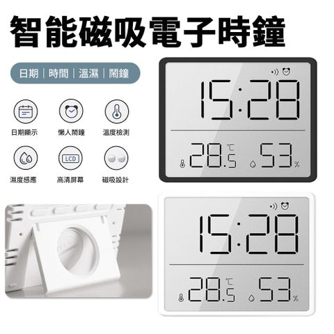 簡約磁吸電子時鐘 可掛壁LCD數字鐘 多功能濕度感應電子鐘 床頭桌面懶人鬧鐘