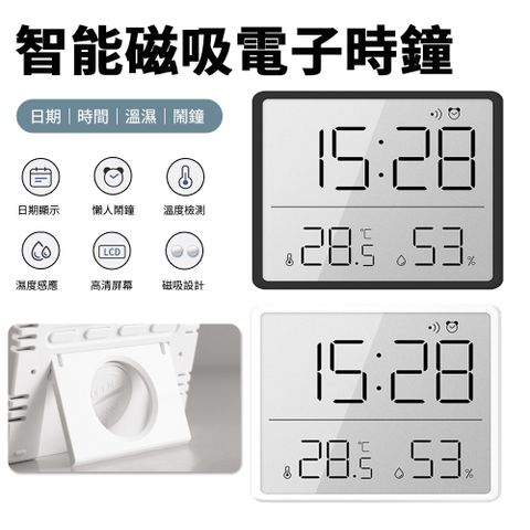 Sily 簡約磁吸電子時鐘 可掛壁LCD數字鐘 多功能濕度感應電子鐘 床頭桌面懶人鬧鐘