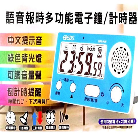 LED語音報時多功能電子鬧鐘,可調音量聲