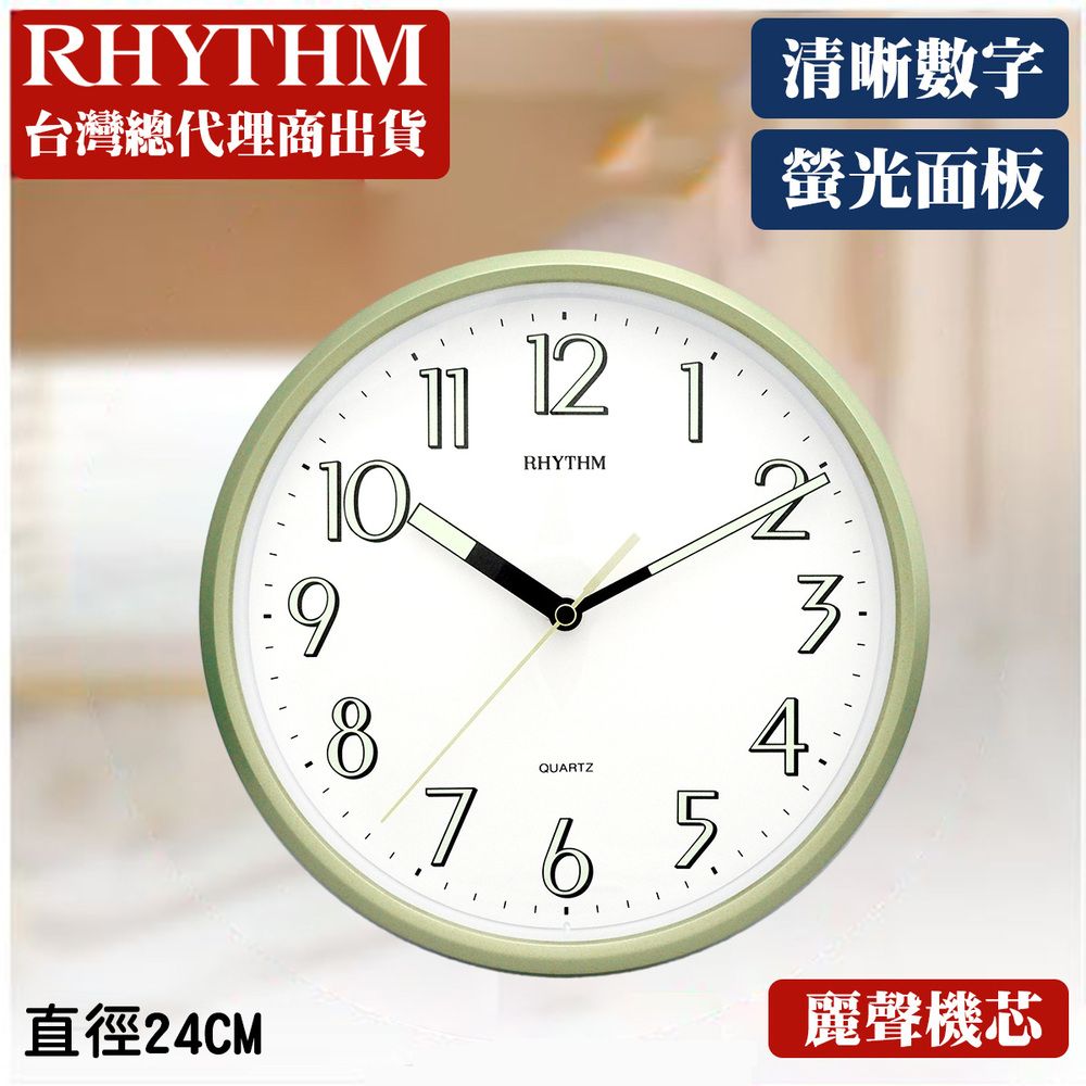 RHYTHM 麗聲 日本鐘-簡約品味居家百搭螢光面板掛鐘(閃耀金)