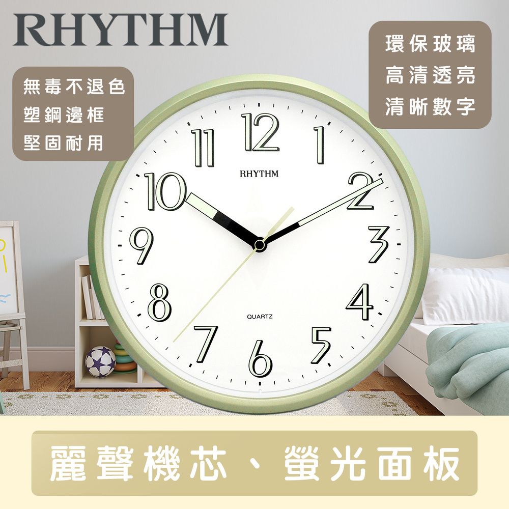 RHYTHM 麗聲 日本鐘-簡約品味居家百搭螢光面板掛鐘(閃耀金)