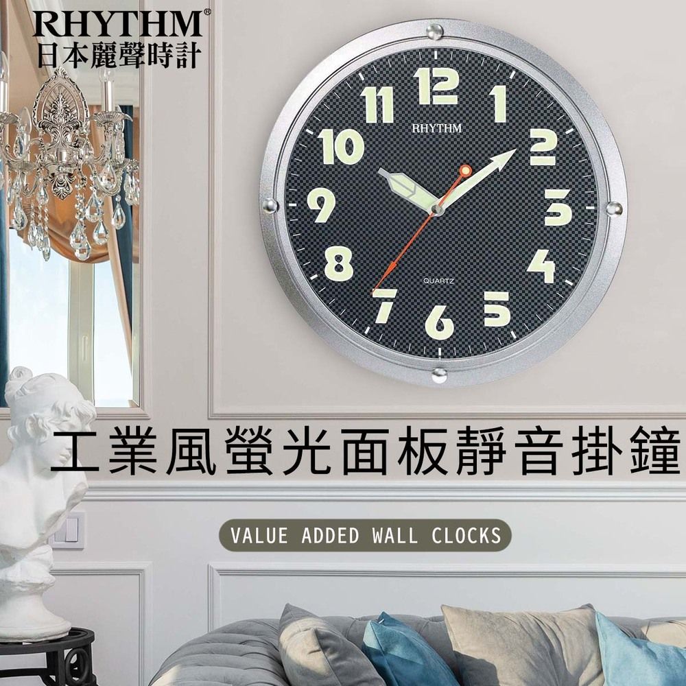 RHYTHM 麗聲 日本鐘-現代科技感造型螢光面板超靜音掛鐘