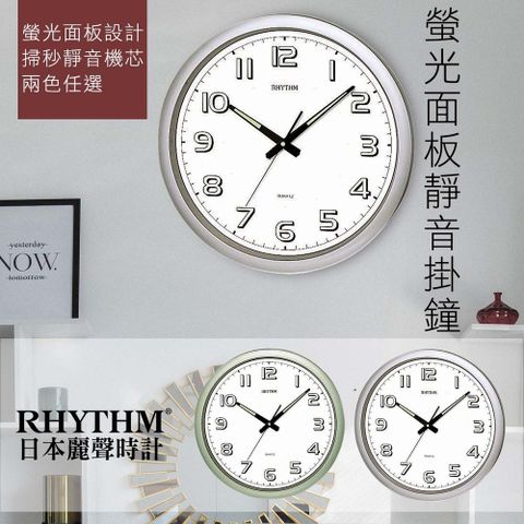 日本麗聲鐘-經典造型宜家裝飾螢光字體超靜音大型掛鐘(珍珠銀)