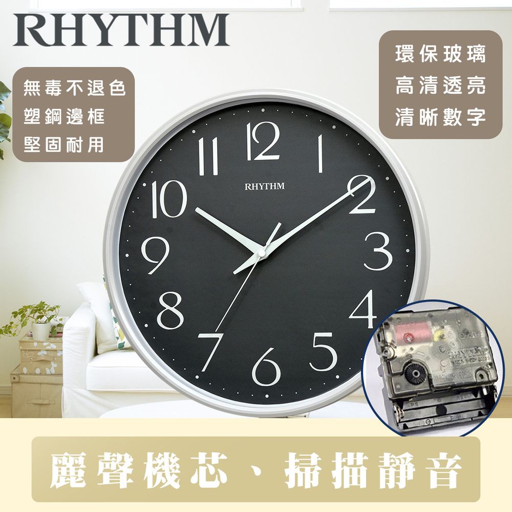 RHYTHM 麗聲 日本鐘-高質感生活設計黑色面板高清數字超靜音掛鐘