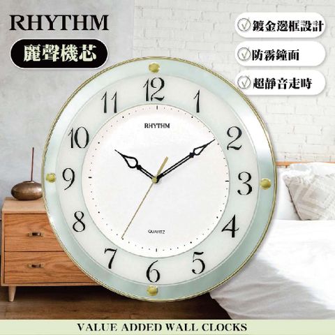 RHYTHM 麗聲 日本鐘-簡約透亮造型客廳臥室掛鐘/超靜音掛鐘(典雅金)