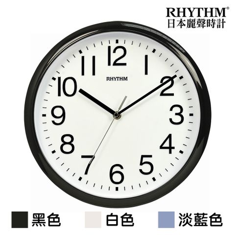 RHYTHM 麗聲 日本鐘-經典百搭生活家居12吋超靜音壁掛鐘