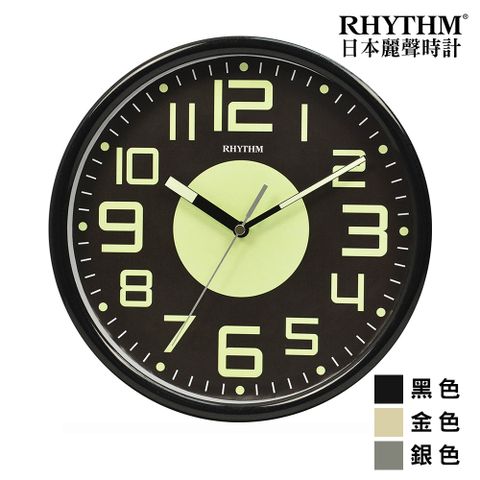 RHYTHM 麗聲 日本鐘-時尚設計居家必備夜間螢光面板超靜音壁掛鐘