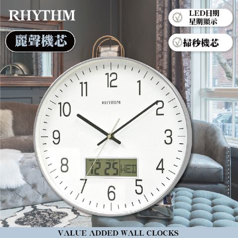 RHYTHM 麗聲 CLOCK 日本鐘 經典居家辦公款日期星期LCD顯示超靜音掛鐘(星河銀)