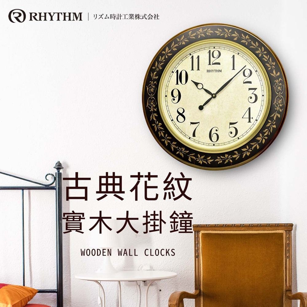 RHYTHM 麗聲 CLOCK 日本鐘 歐式仿古家居田園花卉大字體超大型實木掛鐘