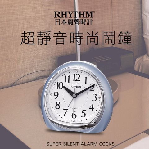 日本麗聲鐘-晨間時光現代設計多功能漸進鬧鈴鬧鐘(天空藍)